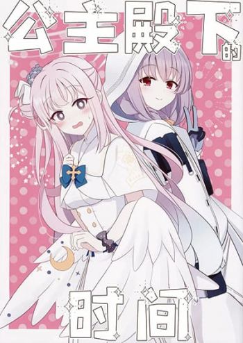 Blue Archive Ohime-sama no Ojikan By koromoya